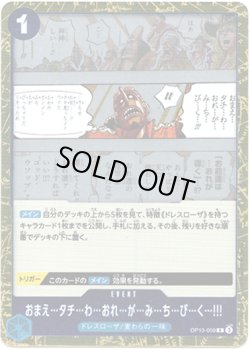 画像1: おまえ…タチ…わ…おれ…が…み…ち…び…く…!!!