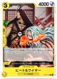 ヒート＆ワイヤー