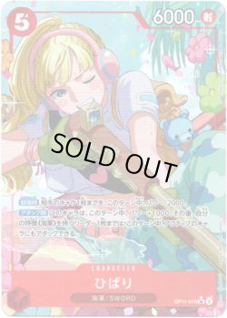 画像1: 【パラレル】ひばり