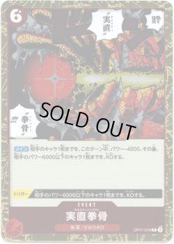 画像1: 実直拳骨