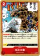 粘土の巣