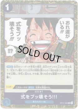 画像1: 式をブッ壊そう!!!