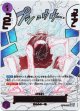 【パラレル】ギア2