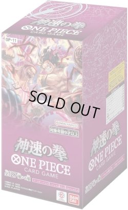画像1: 【未開封カートン（12BOX入り）】神速の拳【ワンピースカードゲーム】