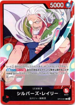 画像1: シルバーズ・レイリー