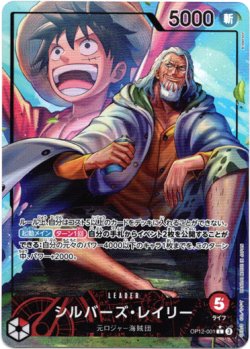 画像1: 【リーダーパラレル】シルバーズ・レイリー
