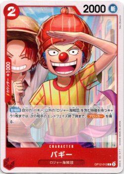 画像1: バギー