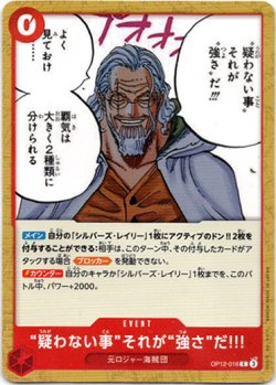 画像1: “疑わない事”それが“強さ”だ!!!