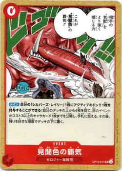 画像1: 見聞色の覇気