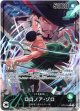 【リーダーパラレル】ロロノア・ゾロ