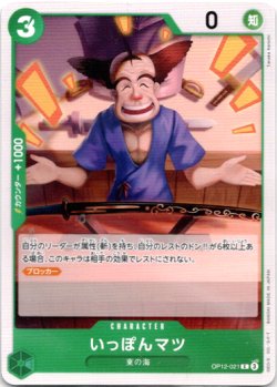 画像1: いっぽんマツ