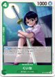 くいな