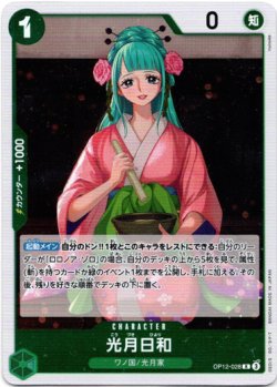 画像1: 光月日和