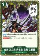 鬼気 九刀流 阿修羅 抜剣 亡者戯