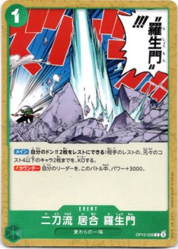 画像1: 二刀流 居合 羅生門