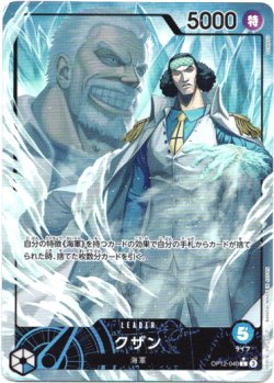 画像1: 【リーダーパラレル】クザン