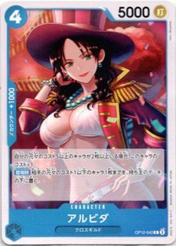 画像1: アルビダ