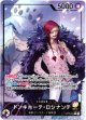 【リーダーパラレル】ドンキホーテ・ロシナンテ