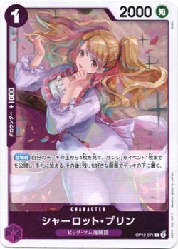 画像1: シャーロット・プリン