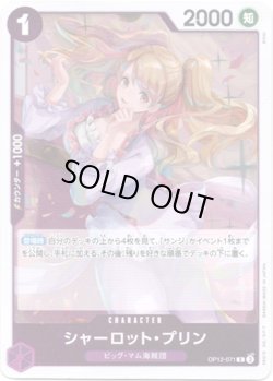 画像1: シャーロット・プリン