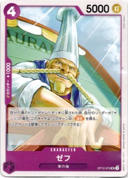 画像1: ゼフ