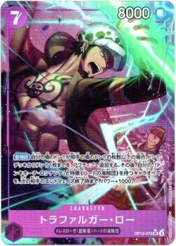 画像1: 【パラレル】トラファルガー・ロー