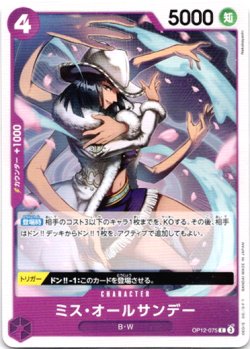 画像1: ミス・オールサンデー