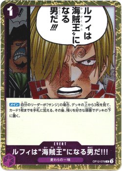 画像1: ルフィは“海賊王”になる男だ!!!