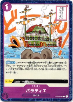 画像1: バラティエ