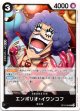 エンポリオ・イワンコフ
