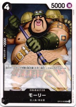 画像1: モーリー