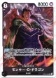 モンキー・Ｄ・ドラゴン