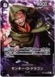 【パラレル】モンキー・Ｄ・ドラゴン