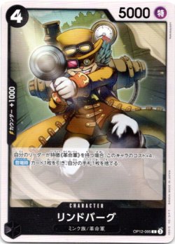 画像1: リンドバーグ