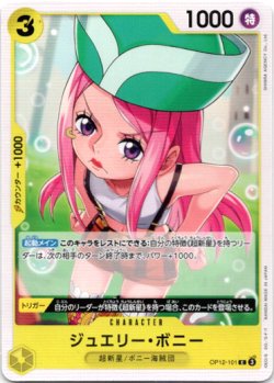 画像1: ジュエリー・ボニー