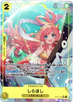 画像1: 【パラレル】しらほし