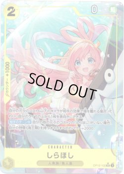 画像1: 【パラレル】しらほし