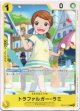 トラファルガー・ラミ