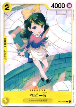 画像1: ベビー５