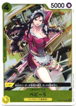 画像1: ベビー５