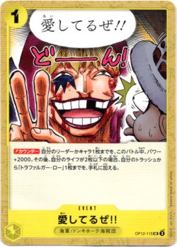 画像1: 愛してるぜ!!