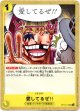 愛してるぜ!!
