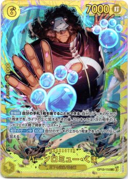 画像1: バーソロミュー・くま