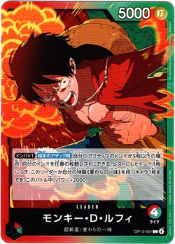 画像1: モンキー・Ｄ・ルフィ