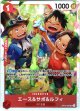 エース＆サボ＆ルフィ