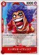 エンポリオ・イワンコフ