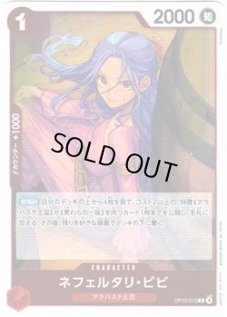 画像1: ネフェルタリ・ビビ