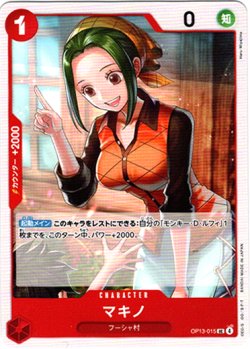 画像1: マキノ