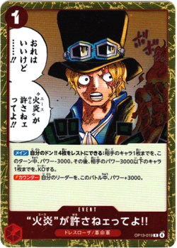 画像1: “火炎”が許さねェってよ!!