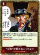 “火炎”が許さねェってよ!!